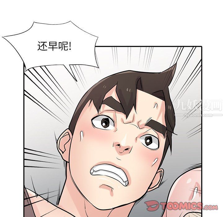 寄生姐妹第50话