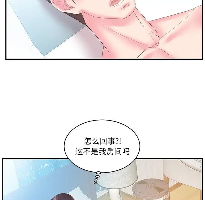 家中有个小姨子第26话