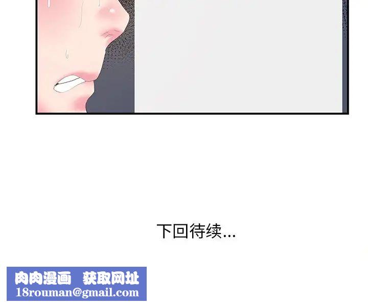 家中有个小姨子第26话