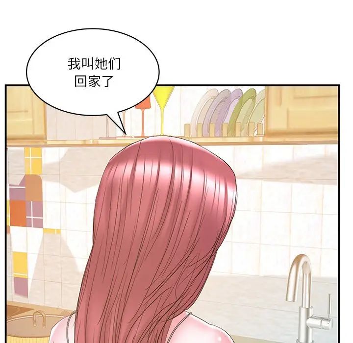 家中有个小姨子第27话