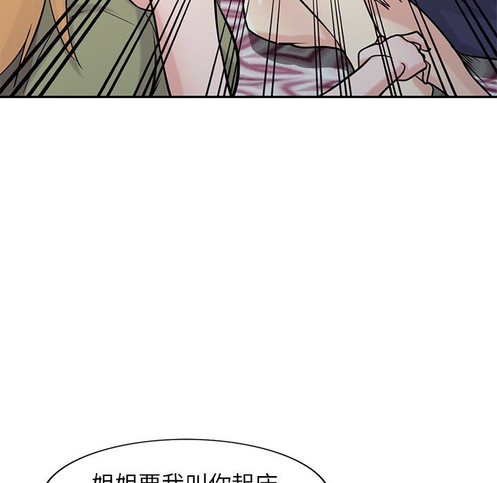 寄生姐妹第50話