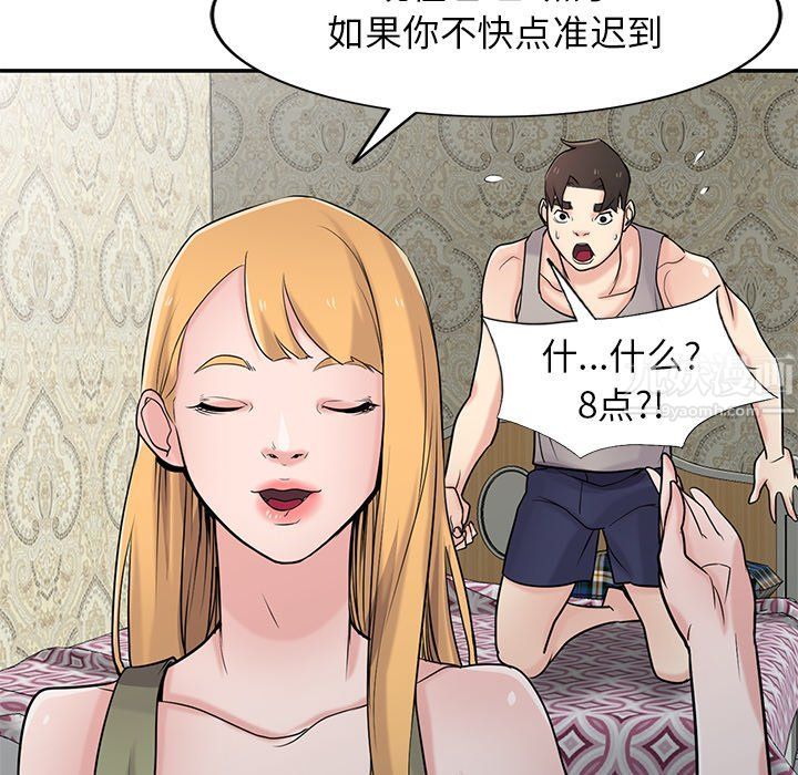 寄生姐妹第50话