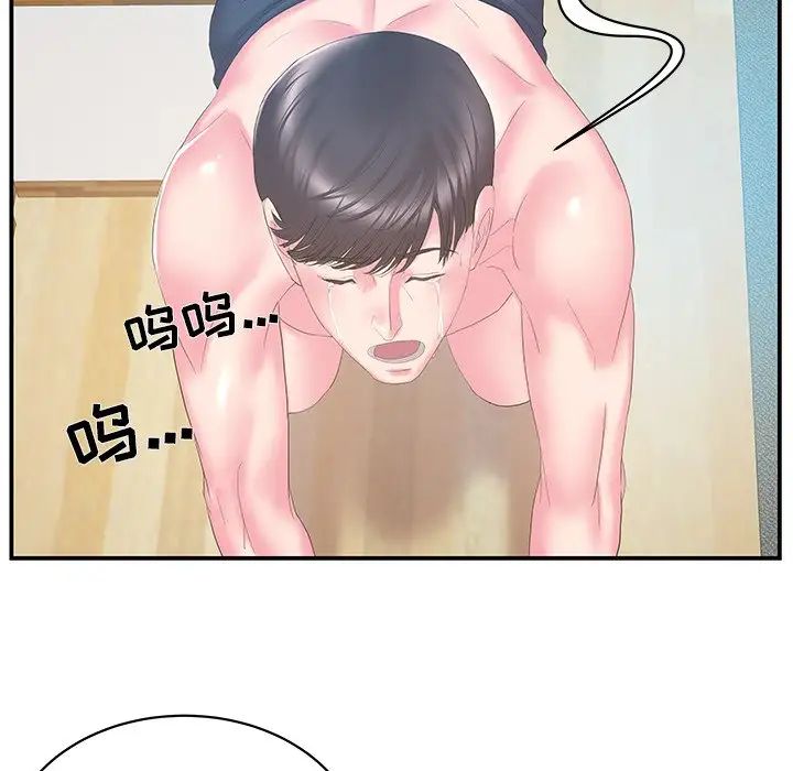 家中有个小姨子第27话