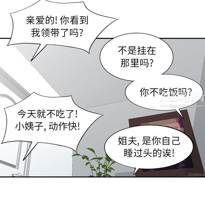 寄生姐妹第50话