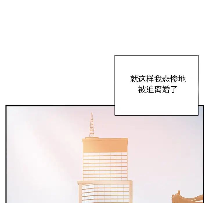 家中有个小姨子第27话