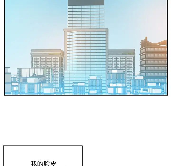 家中有个小姨子第27话