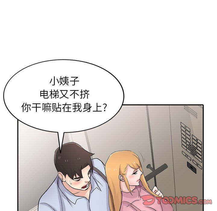 寄生姐妹第50话