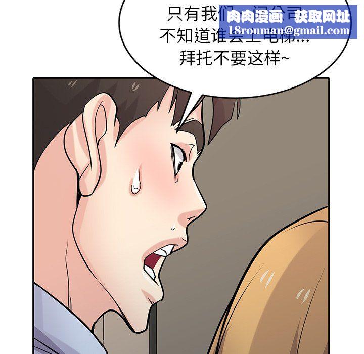 家中有个小姨子第27话