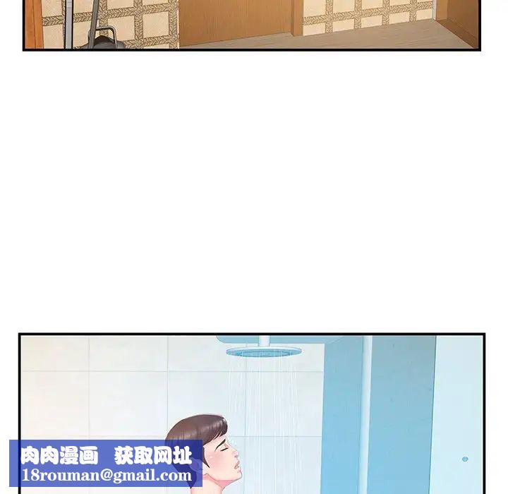 家中有个小姨子第27话