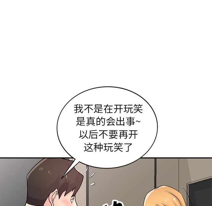 寄生姐妹第50話