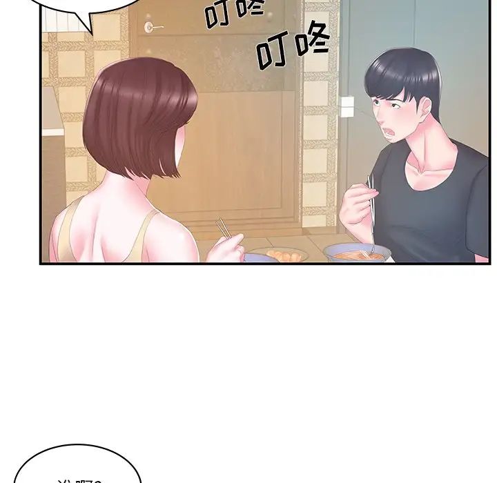 家中有个小姨子第27话