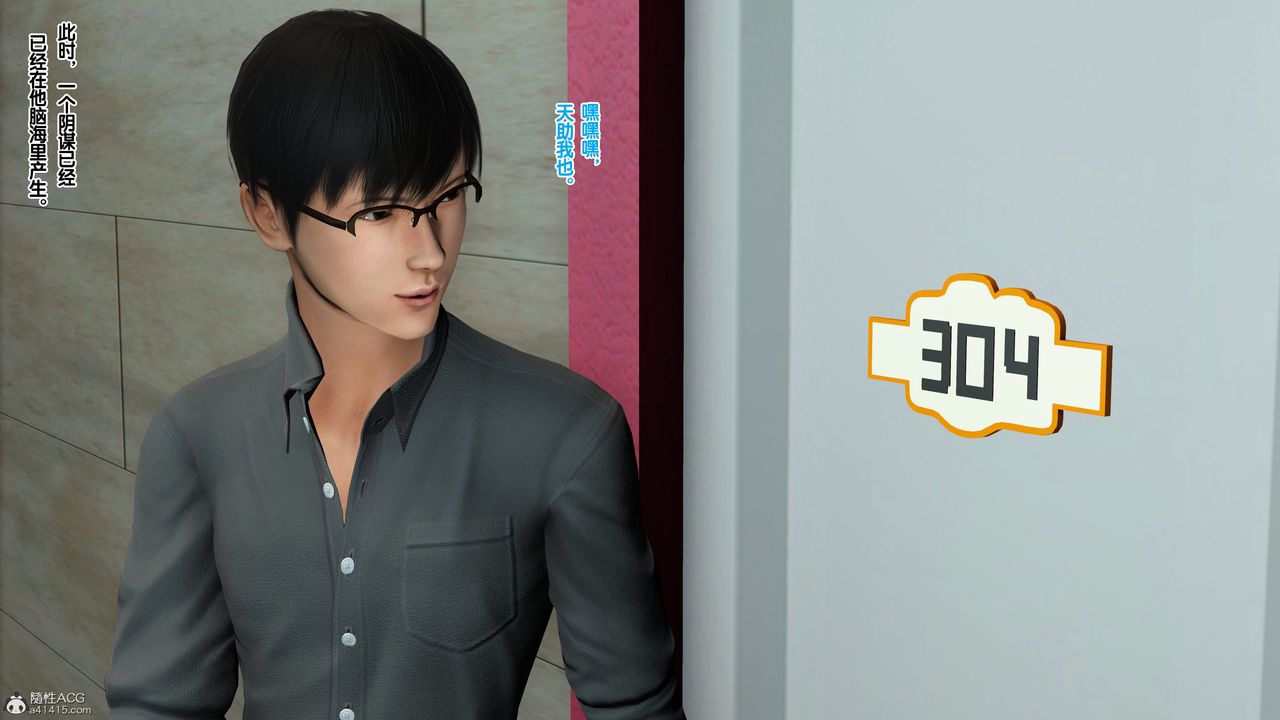 [3D]母亲的背叛第01话