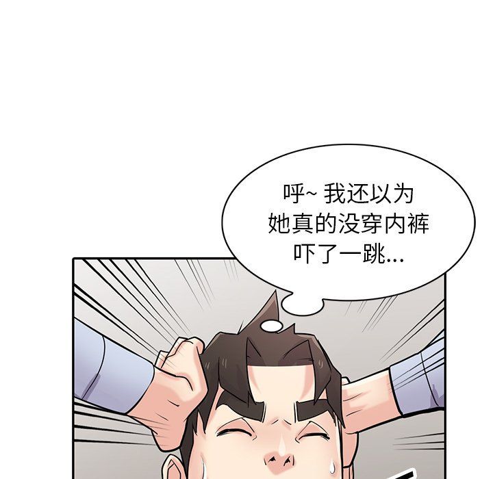 寄生姐妹第50话