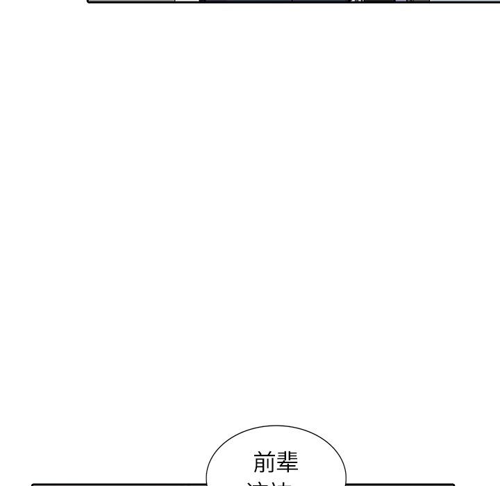 寄生姐妹第50話