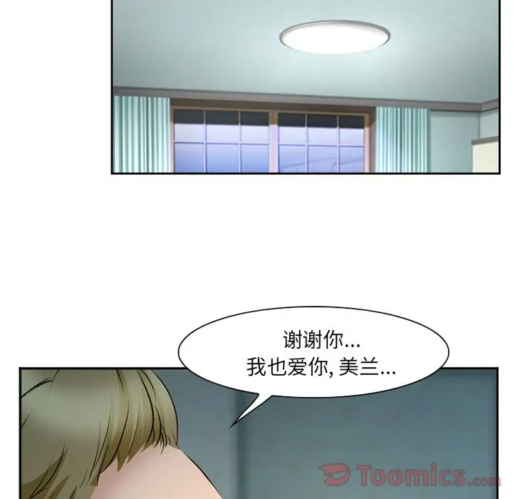 爱情契约第61章