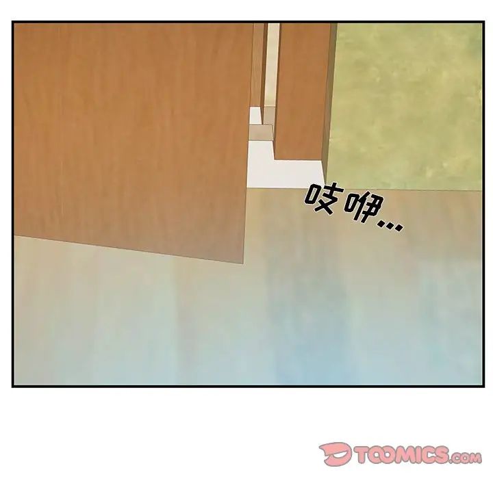 家中有個小姨子第28話