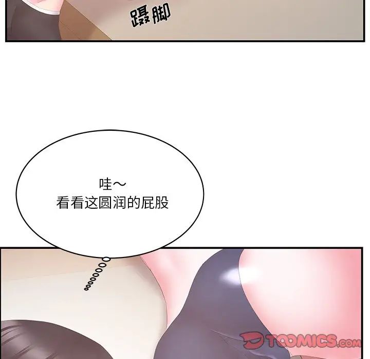 家中有个小姨子第28话