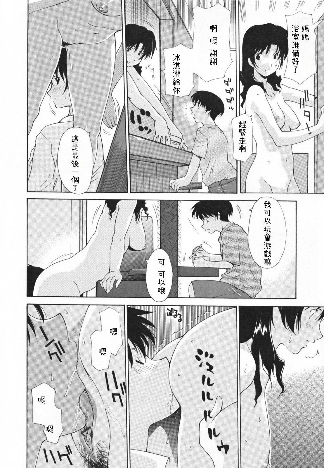 [伊沢慎壱]中出し人妻会[伊沢慎壱]中出し人妻会