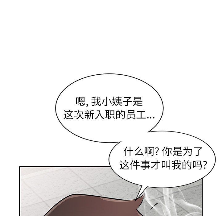 寄生姐妹第51话