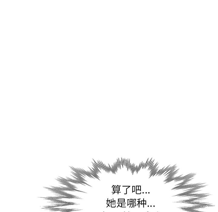 寄生姐妹第51话