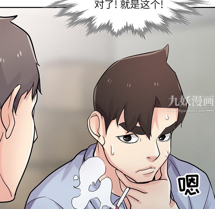 寄生姐妹第51话