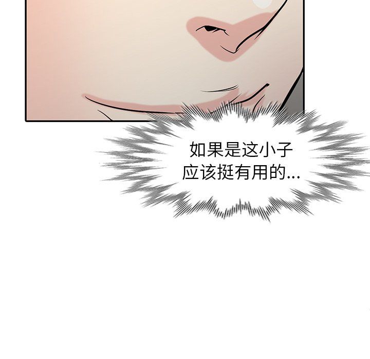 寄生姐妹第51话