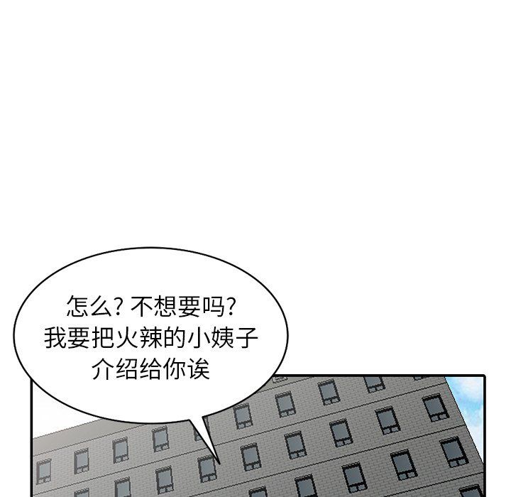 寄生姐妹第51话