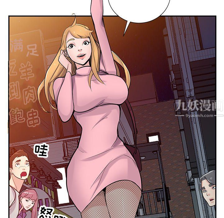 寄生姐妹第51话