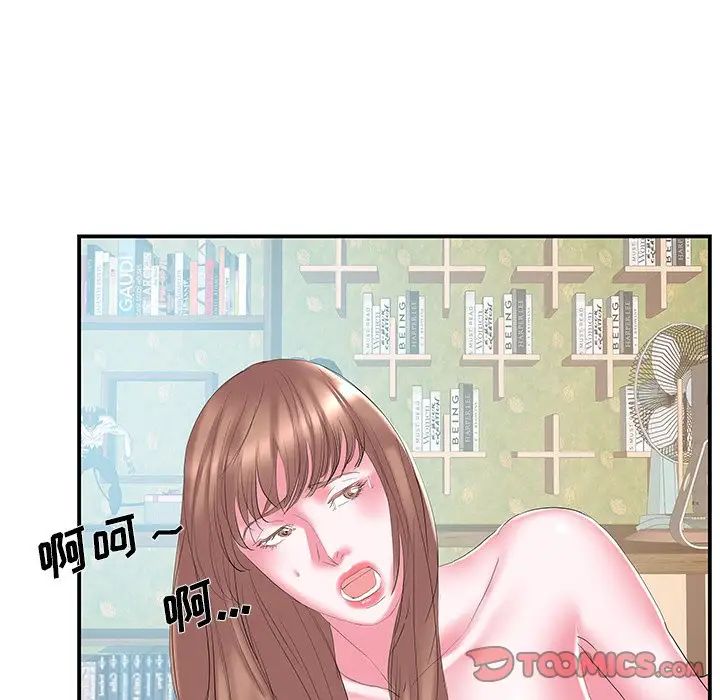 家中有个小姨子第28话