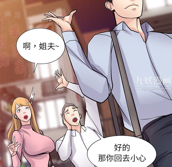 寄生姐妹第51话