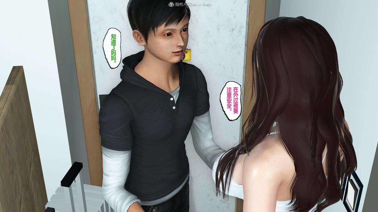 [3D]母亲的背叛第02话