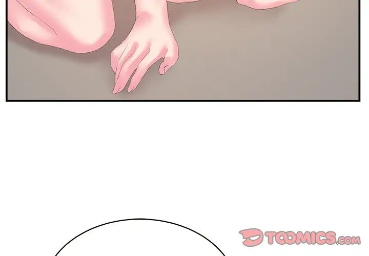 家中有个小姨子第29话-最终话