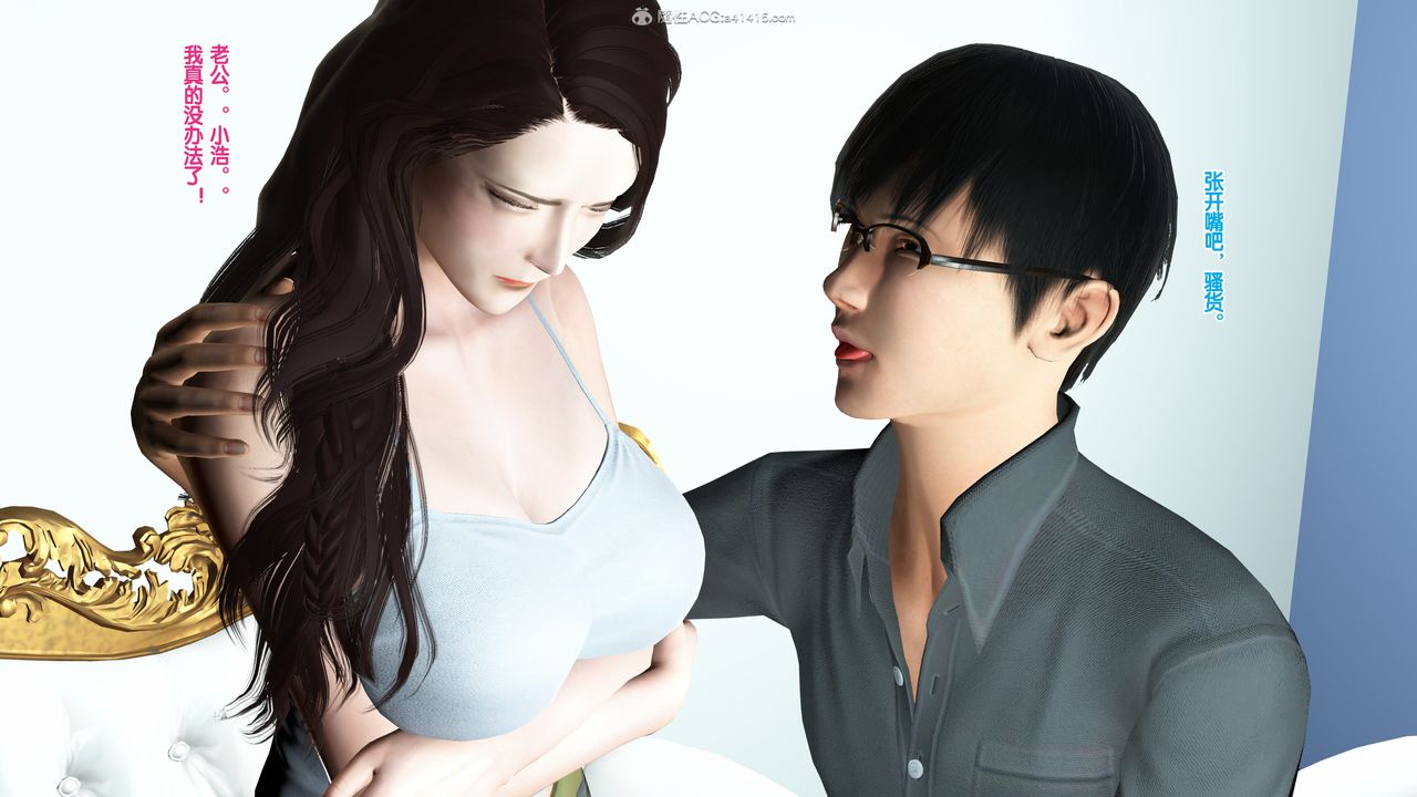 [3D]母親的背叛第03話