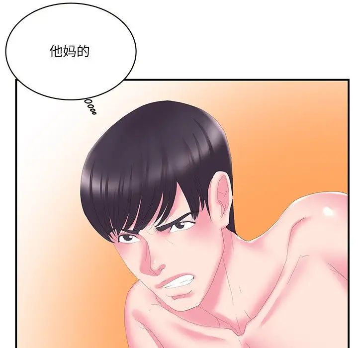 家中有个小姨子第29话-最终话