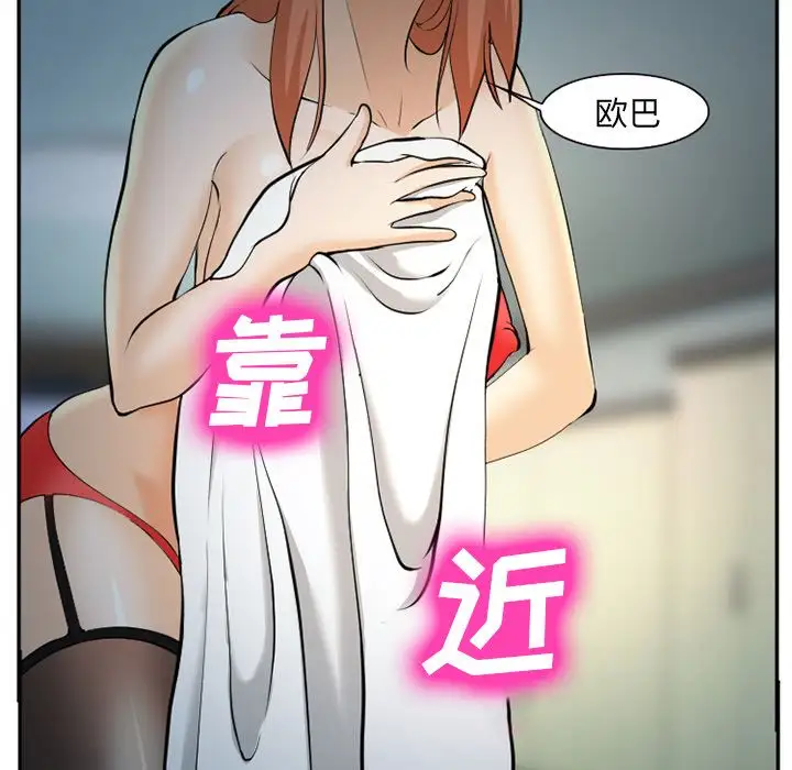 爱情契约第61章