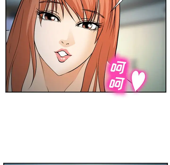 爱情契约第61章