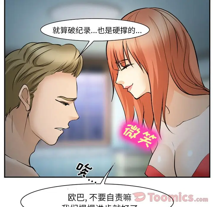 爱情契约第61章