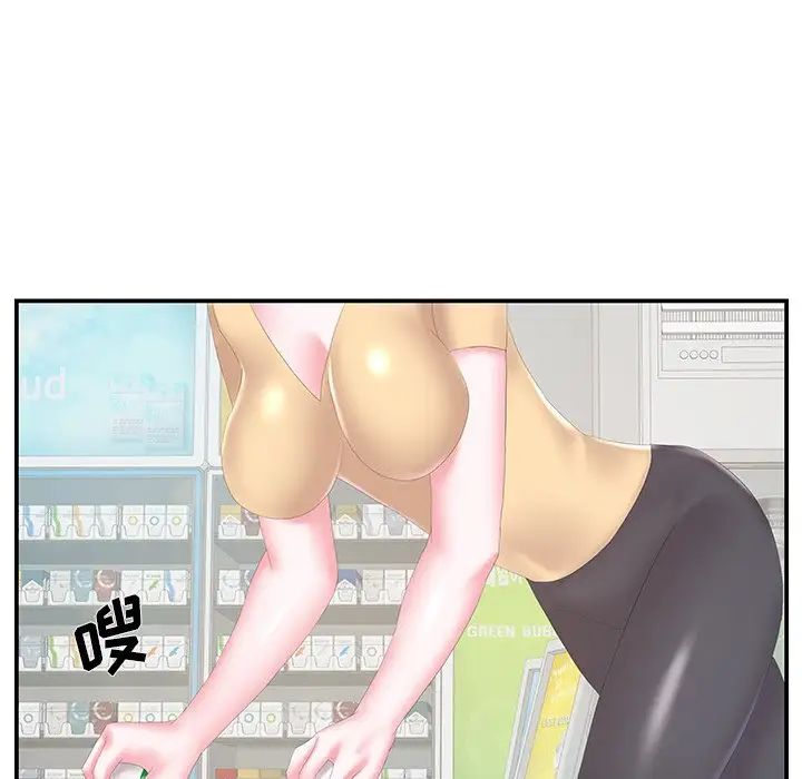 家中有個小姨子第29話-最終話