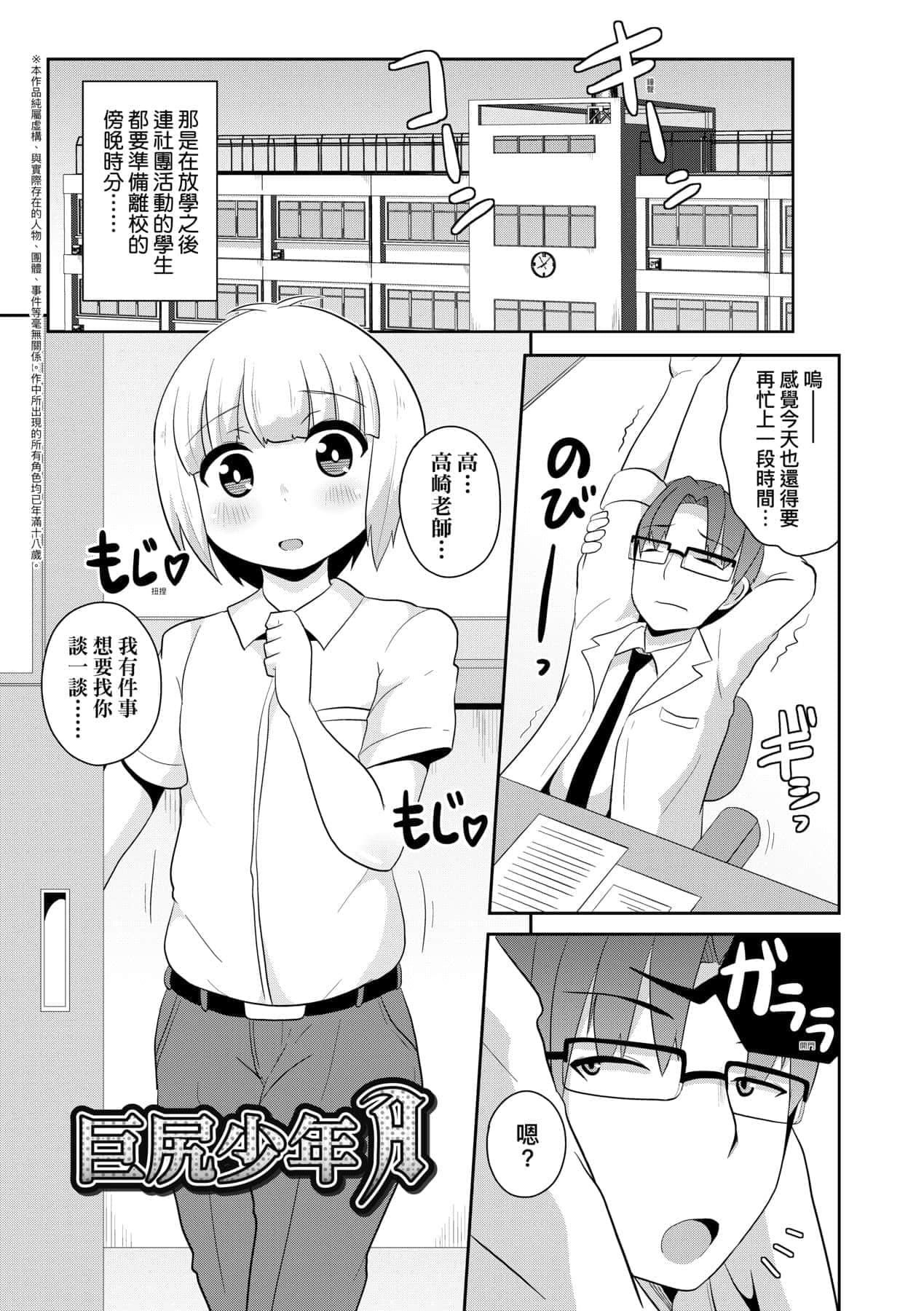 [チンズリーナ]メス少年完ペキ恋爱论[中国翻訳][DL版]l][チンズリーナ]メス少年完ペキ恋爱论[中国翻訳][DL版]l]