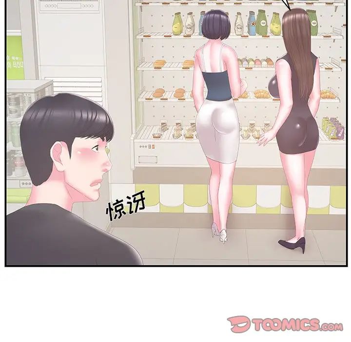 家中有个小姨子第29话-最终话