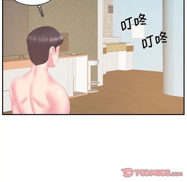 家中有个小姨子第29话-最终话