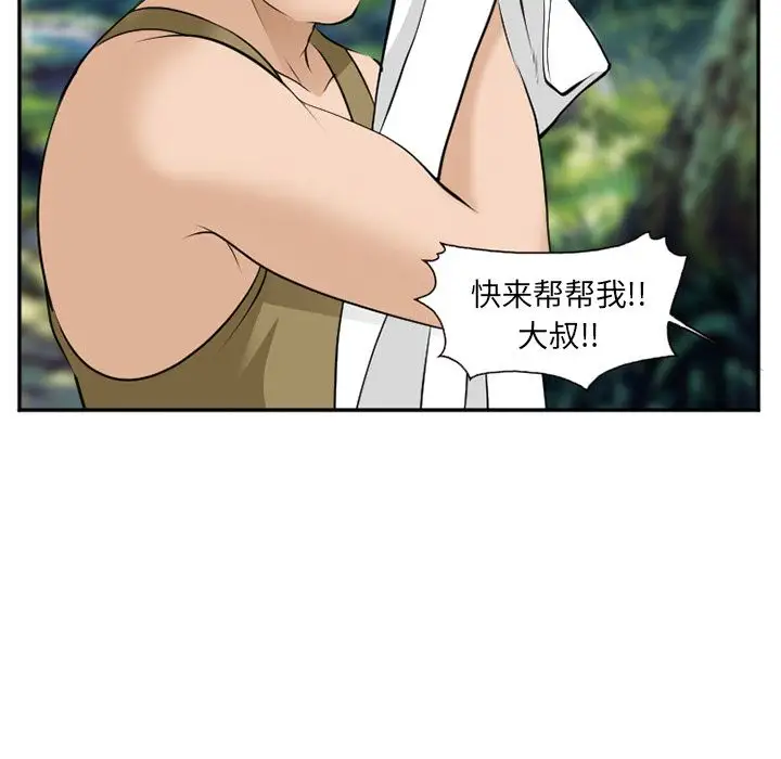 爱情契约第61章