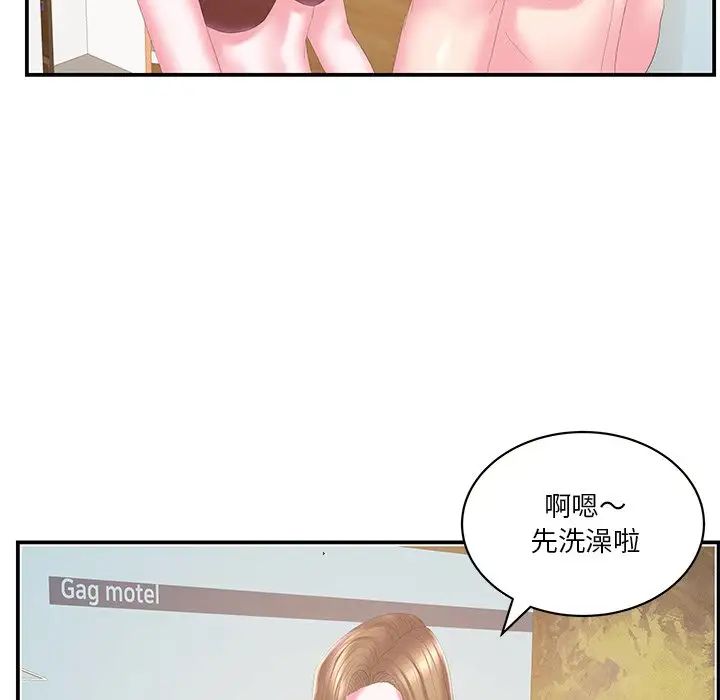 家中有个小姨子第29话-最终话