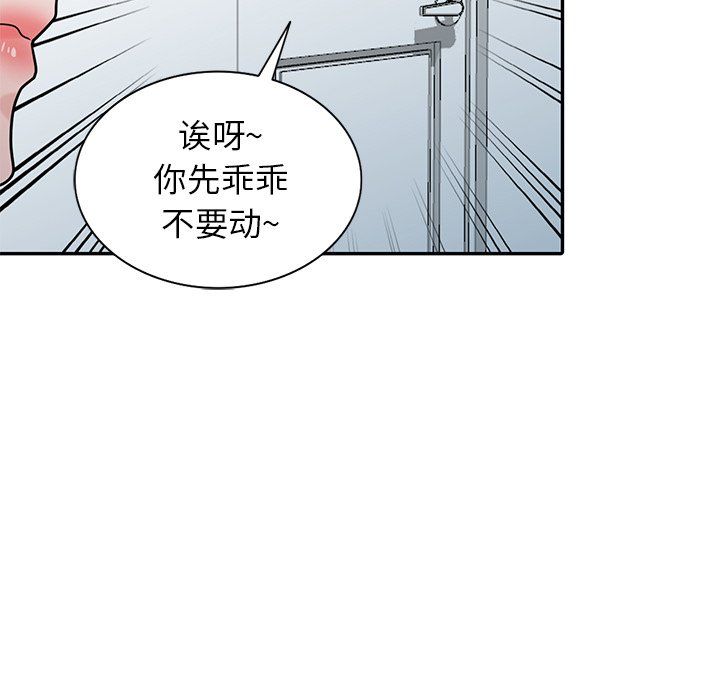 寄生姐妹第51話