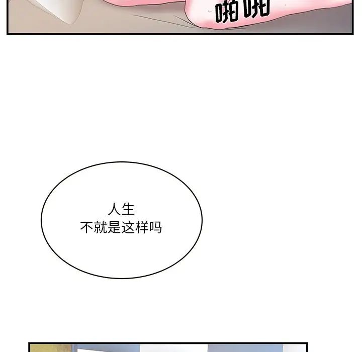 家中有個小姨子第29話-最終話