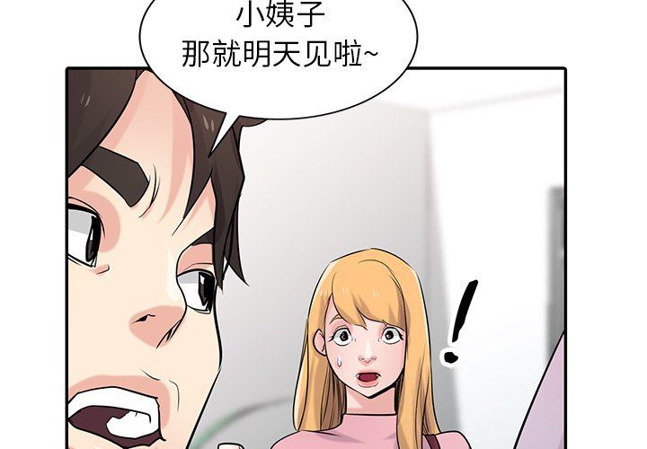 寄生姐妹第52话