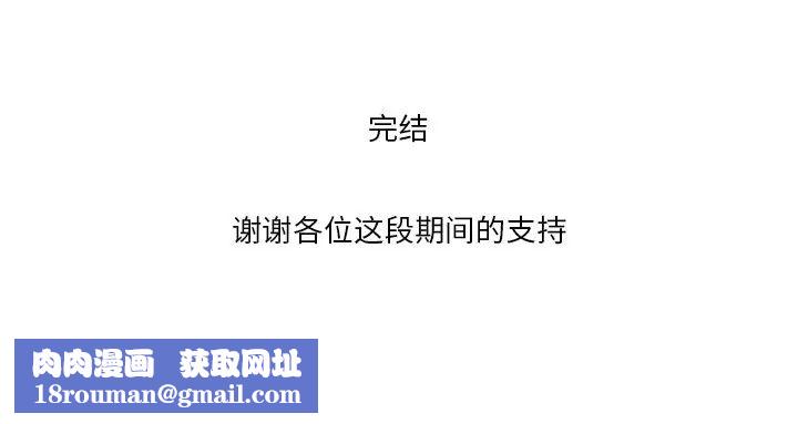 家中有个小姨子第29话-最终话