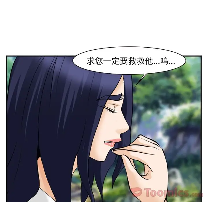 爱情契约第62章