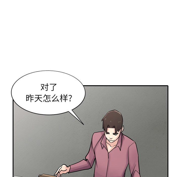 寄生姐妹第52话