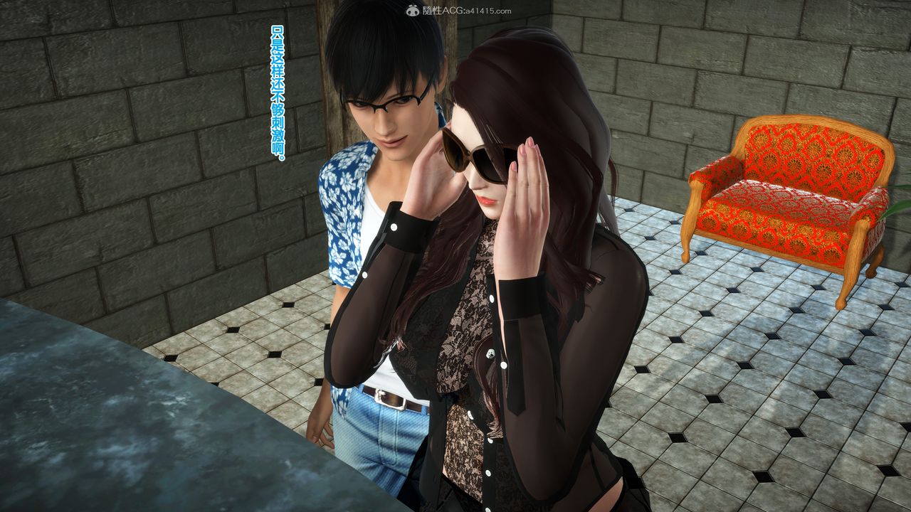 [3D]母親的背叛第04話